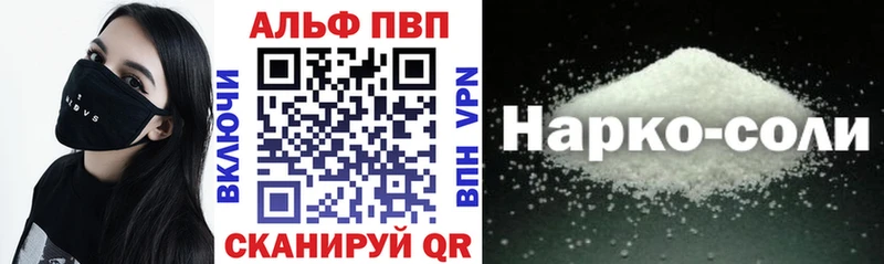 A-PVP СК  Купить закладки  Губкин 