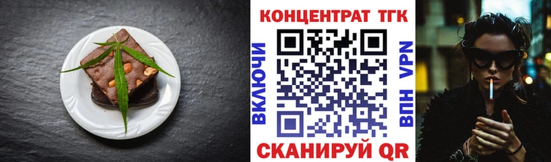 Купить закладки  Губкин  Печенье с ТГК марихуана 