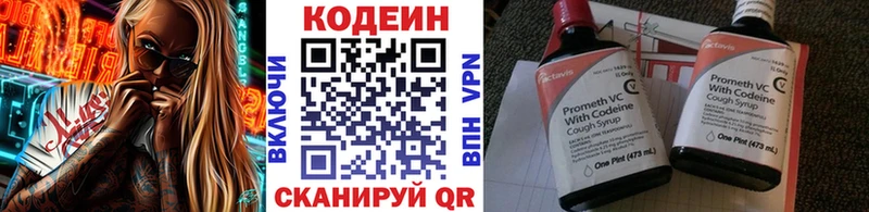 Кодеин напиток Lean (лин)  Купить где  Губкин 