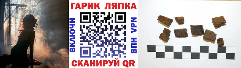 ГАШИШ Cannabis  Купить закладки  Губкин 